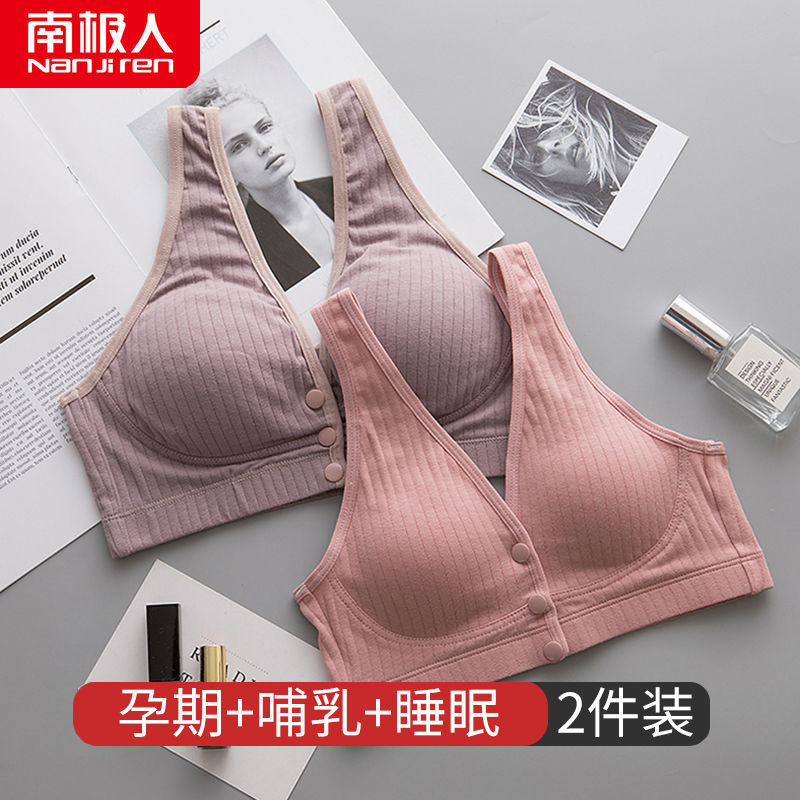 Lactation breast vest-feeding anti-offset feeding pregnant women underwear pregnancy pure cotton summer bra