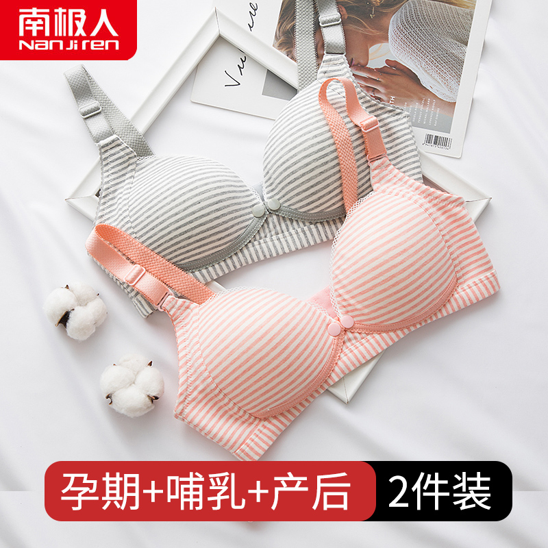 Nursing underwear pregnant women's bra gathered anti-sagging cotton feeding bra pregnancy postpartum women's summer thin spring and autumn