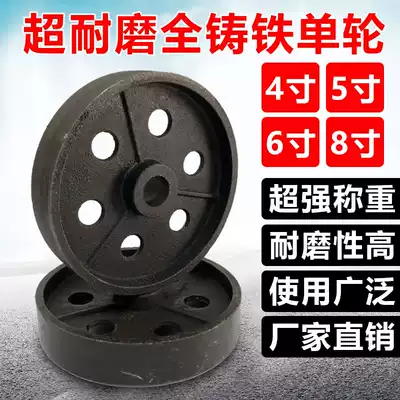 Air compressor casters thickened all-iron wheels 4 inch 5 inch 6 inch 8 inch high temperature resistant cast iron wheels Trash can wheels