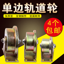 Unilateral track wheel 3 inch 4 inch 5 inch fixed pulley bearing wheel steel rail pulley T-shaped wheel train rail pulley groove wheel