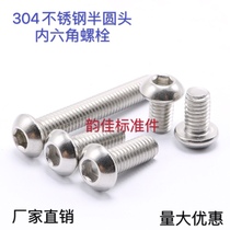 304 stainless steel round head hexagon socket screw flat round head hexagon socket screw round cup screw M8 series