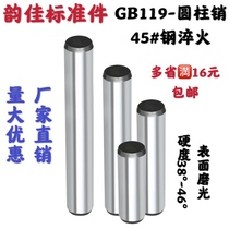 GB119 Cylindrical pin Round pin positioning pin pin ф4*8mm-60mm 45#steel heat treatment M4 series　