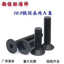 Class 10 9 alloy steel countersunk head hexagon socket socket screw M5-0 8 Series