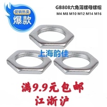 GB808 hexagon thin nut nut White zinc 4 8-level lock nut M8*1*3M10M12M14M16*1*5