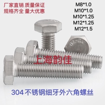 Factory direct sales 304 stainless steel hexagon fine tooth screw young tooth screw bolt screw M16*1 5 series