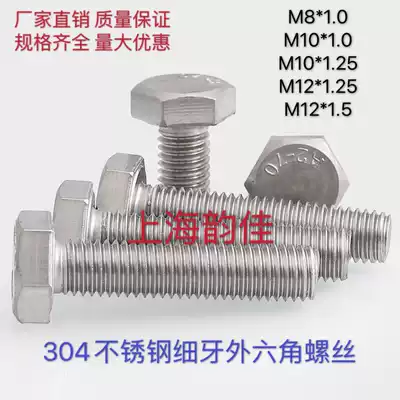Factory direct sale 304 stainless steel hexagon fine tooth screw screw bolt screw M12 * 1 25 series