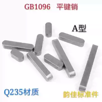 Flat key pin a type flat key flat key square Key Pin GB1096 motor Key Pin M12 * 8*125 to 160