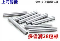 304 stainless steel cylindrical pin GB119 pin positioning pin direct needle roller 25*50*60*70-120