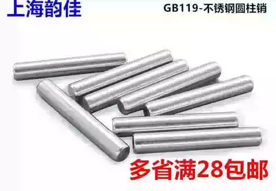 304 stainless steel cylindrical pin GB119 Pin Pin Pin direct needle roller M20 * 50*60*70-120