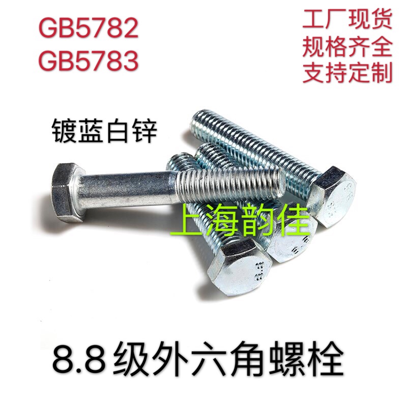 8 Grade 8 plated blue and white zinc hexagon socket head screws half and full socket socket head cap screws Hexagon bolts M6×8-120