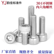 304 stainless steel cylindrical head hexagon socket screw DIN912 screw Cup head hexagon socket screw M14 × 25-150