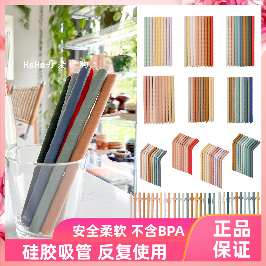 Spot Danish Liewood baby cute color thread children's silicone straw soft and drop-resistant