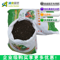 Nutritional soil flower soil Big Bag special flower soil organic flower fertilizer potted plant universal planting peat soil Earthworm soil planting vegetables