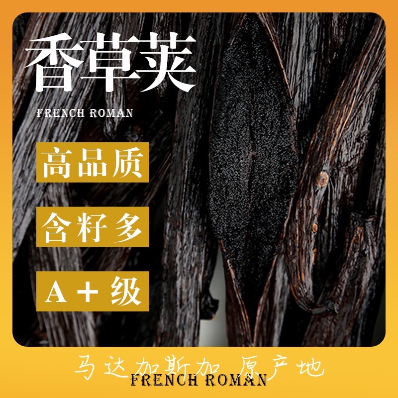 Madagascar Vanilla Beans, Specially Roasted Vanilla Pods, Tahitian Vanilla Beans, Natural Edible Fv