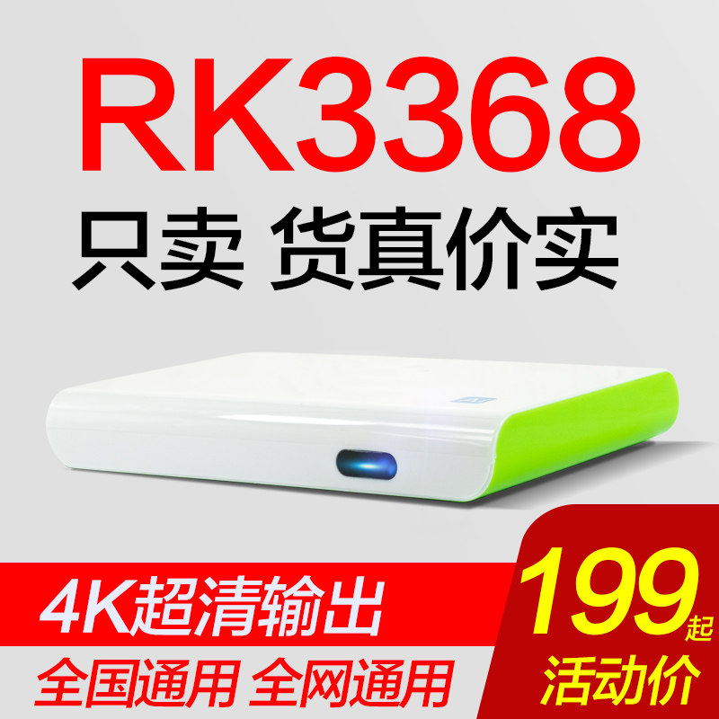 Octa-core network set-top box HD home wireless WiFi player Mobile phone projection 4K magic box Full Netcom