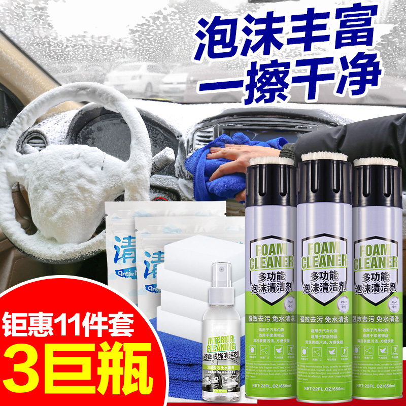 Automotive Supplies Interior Interior Cleaning Agents Foam Interior Cleaning Decontamination Genuine Leather Seat Leather Upkeep God Instrumental Wash