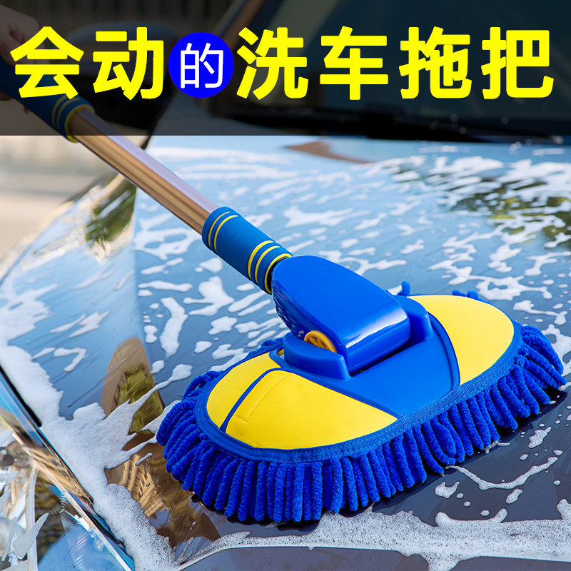 Car wash mop does not hurt car foam xian car brush car special thickened Chenier retractable soft bristle brush