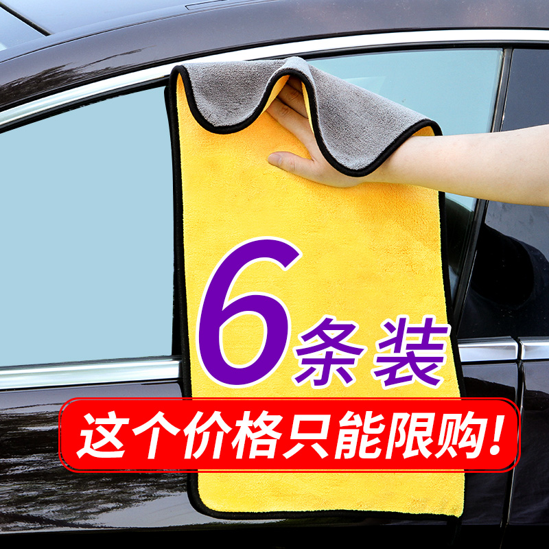 Car wash towel wiping cloth special towels car with linen glass suction towels thickened large number without hair dust-free rag