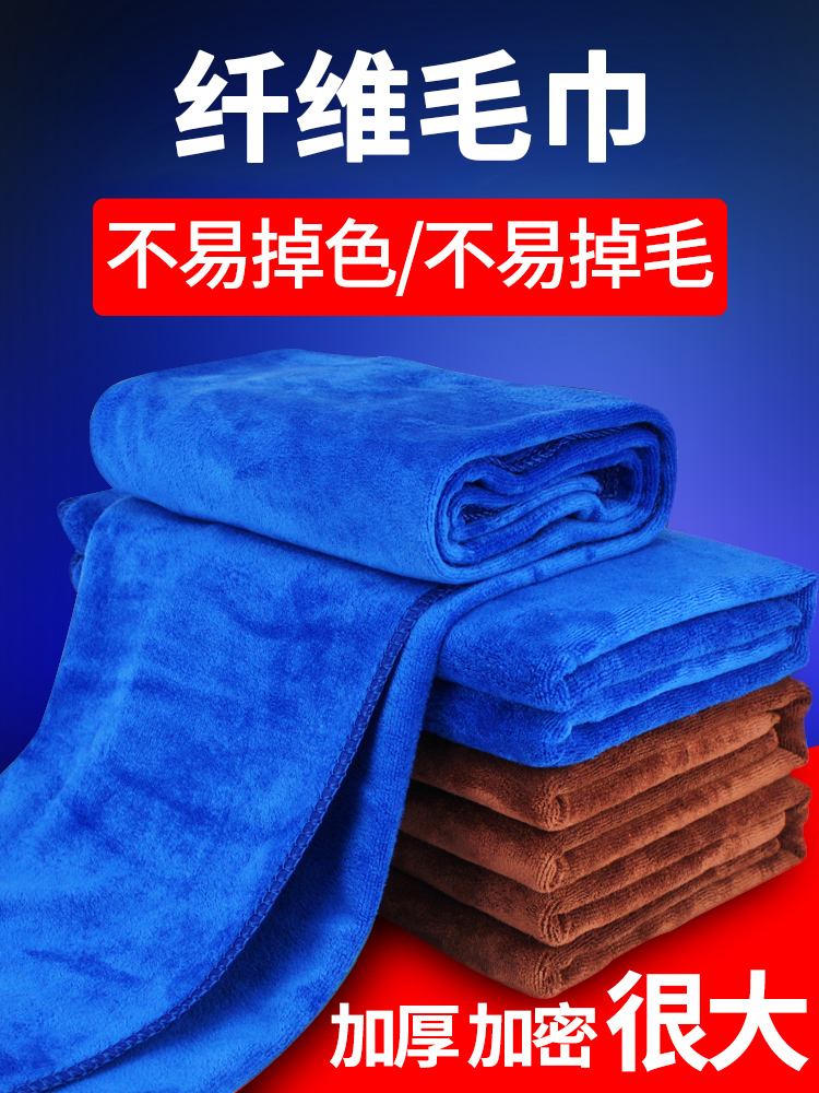 Wipe the car towel fiber clean without leaving water stains does not hurt the car paint does not shed hair towels for car washing large trumpet long