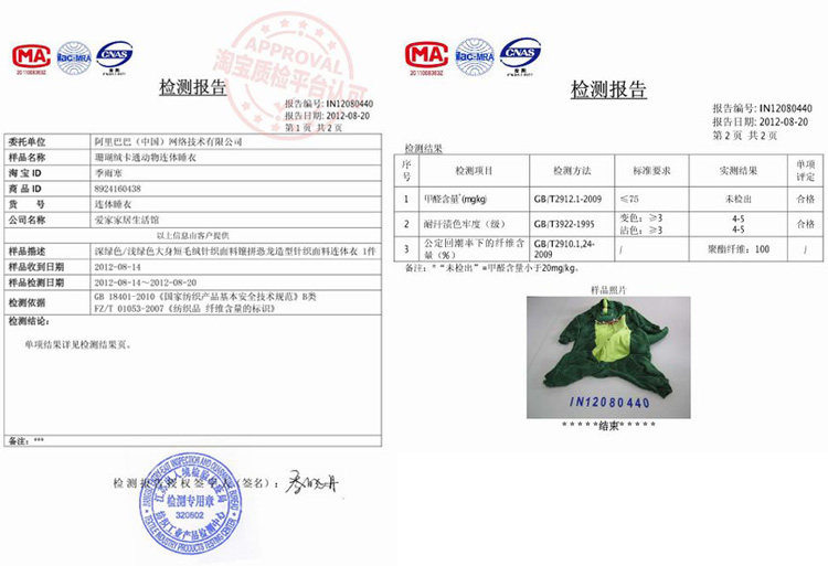 Pyjama mixte en Polyester Polyester  à manches longues - Ref 3003736 Image 8