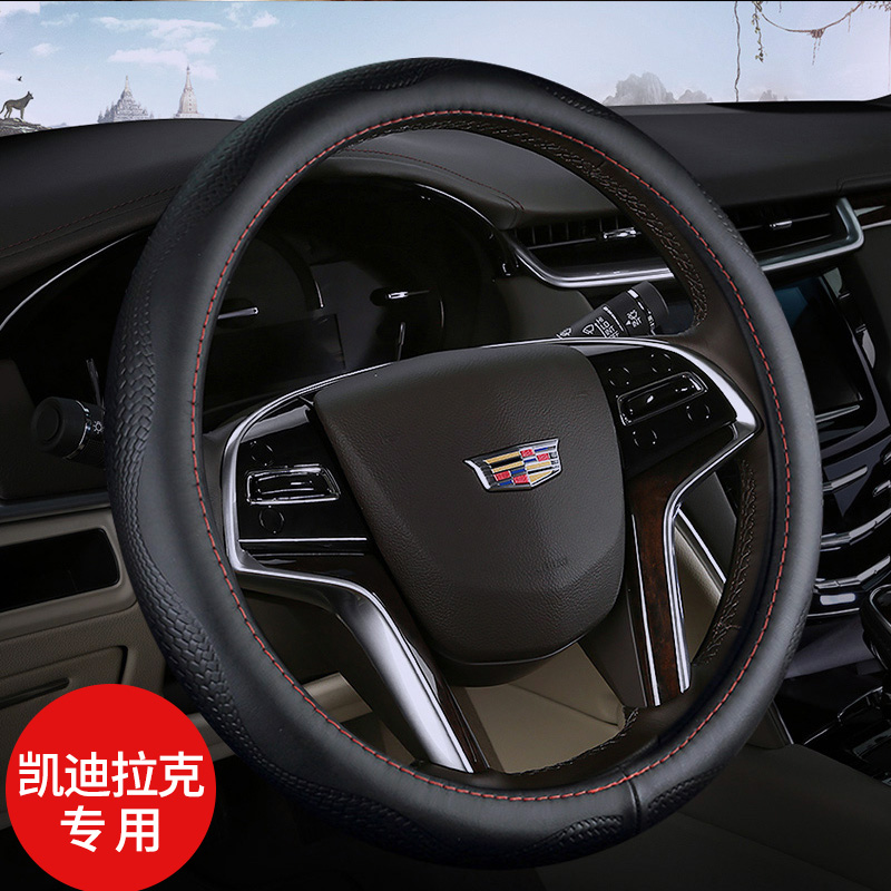 Cadillac ATSL leather puts the sleeve SRX car handlebar sleeve XTS xt5 ct6 special leather steering wheel sleeve