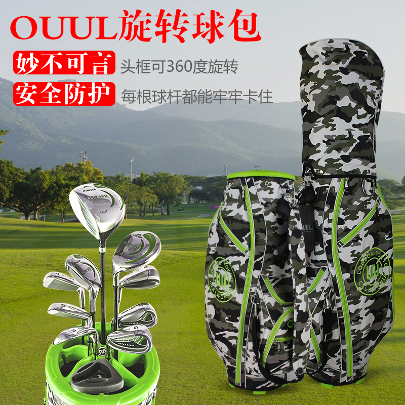 ouul golf bag standard ball head frame can be rotated 360 degrees camouflage nylon club bag