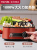 Monda Multifunctional Electric Griddle Deepened Electric Hot Pot Barbecue Frying Pan Household Double-Sided Heating Cooking Pot