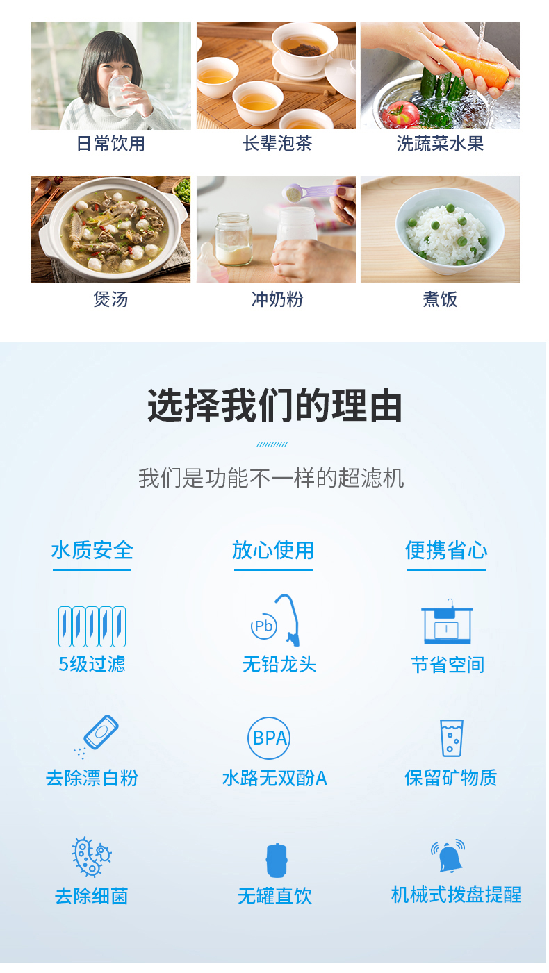 TCL 五级超滤净水器 出水可直饮 保留矿物质 图4
