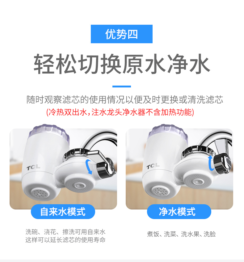 TCL 厨房净水龙头 净水器 5μm第3代陶瓷复合滤芯 图11
