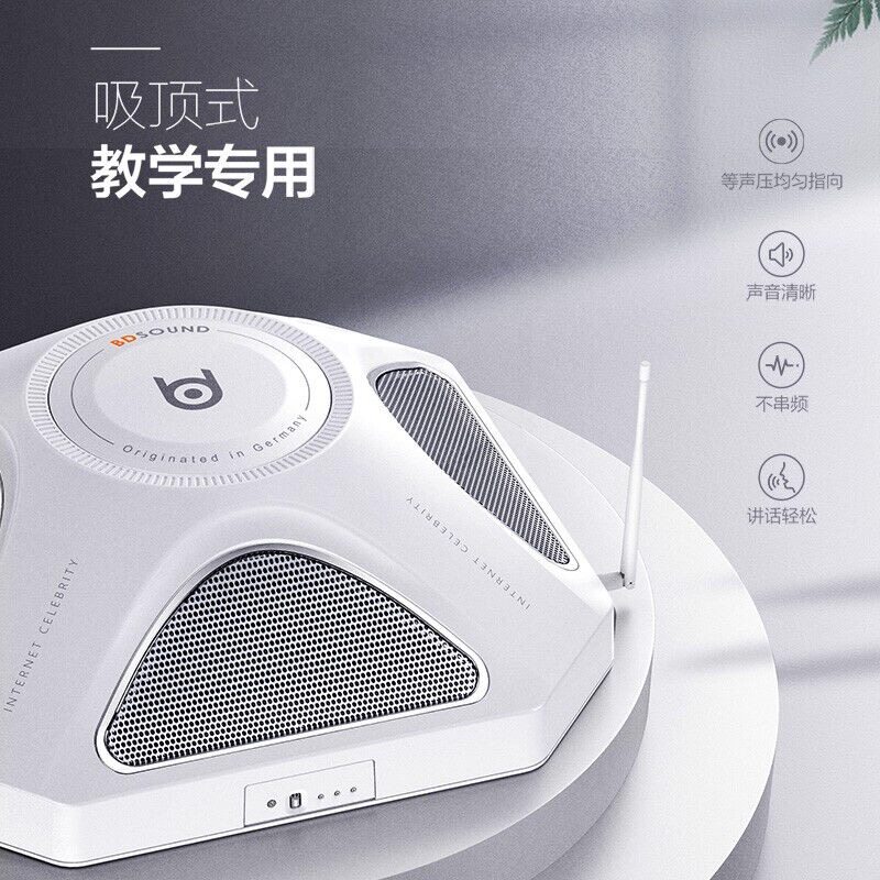 Bader BD-H0461 suction-top teaching with intelligent safe sound teaching sound classroom flaring