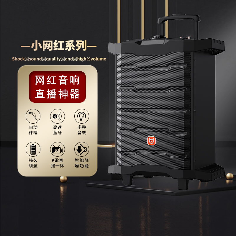 Bader K song audio vibrato fast hand net red live audio sound card All outdoor high-power bluetooth speakers