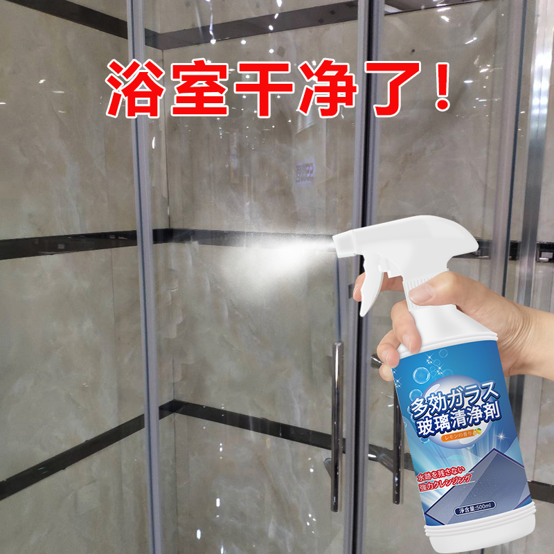 Glass Cleanser Bathroom Glass Water Home Wipe Windows Powerful Decontamination Seminary Shower Room Tile Water Scale Cleaning Agents-Taobao