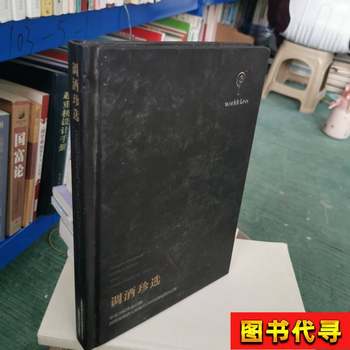 Selected Cocktail Recipes Compiled by Diageo Liquor Trading Co., Ltd. (Shanghai)