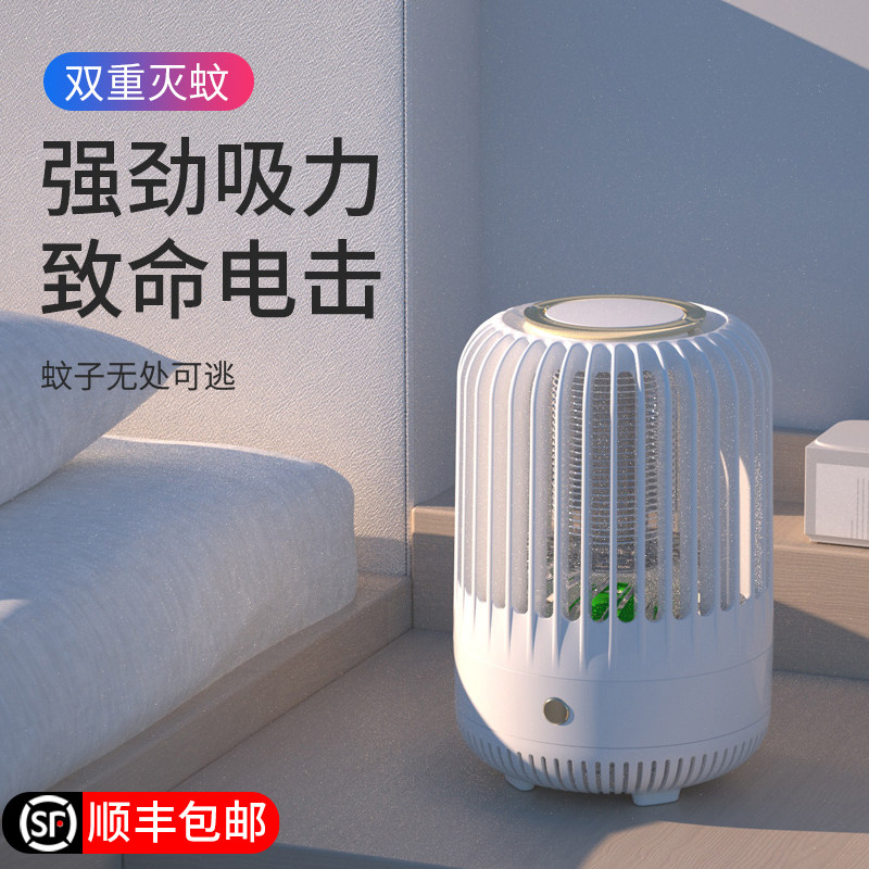 Mosquito Killer Lamp Home Indoor Baby Mute Electric Shock Suction Dual-use rechargeable outdoor dining room hotel with commercial photo-catalyst physical anti-insect mosquito Fly Insect Pest Insect and Mosquitoes Killer odorless