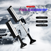 Retractable car snow shovel artifact snow brush ice shovel window glass scraper snow snow snow removal tool for winter car