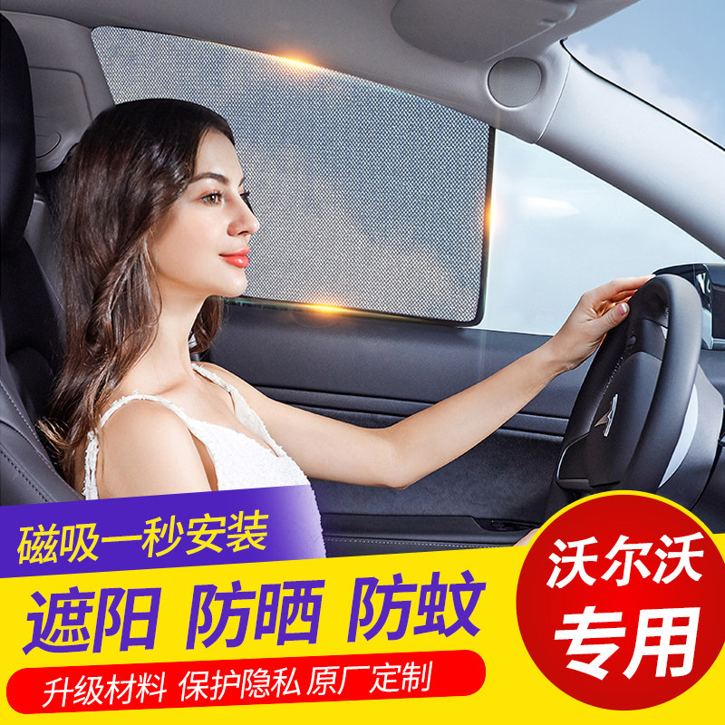VolvoXC60 sun S60L S60L XC90 S90 S90 sunscreen insulated sun shield window shade shade
