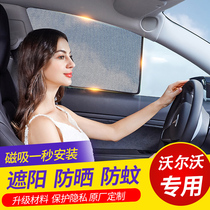 Volvo XC60 shading curtain S60L XC90 S90 S90 sunscreen insulated sun shield window blinds shade
