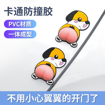 Car door anti-collision sticker Net red cute little new ass anti-collision strip silicone rearview mirror door anti-scratch artifact