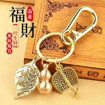 Dustpan gourd Brave Pure brass key chain ring mens fortune peace and exquisite twelve Zodiac Key chain ornaments