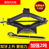 Car Thousand Taggers Car-in-car Car Changing Tool Hand Rocker Labor-saving Wrench Horizontal Small Car Kickstand Suit