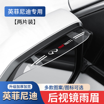 Suitable for Infiniti q50l qx50 fx35 q70 rearview mirror rain eyebrow Mirror Mirror