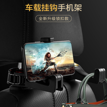 Car hook seat back car multifunction rear seat mobile phone bracket on-board creative in-car decorative supplies