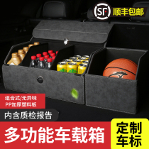 Car trunk storage box car car interior storage artifact SUV storage box sub car tailbox folding finishing box