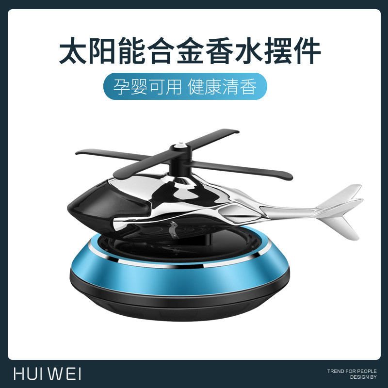 Car perfume ornaments car aromatherapy high-end solar 14-inch socket wrench locomotive interior decoration lasting light fragrance car interior fragrance