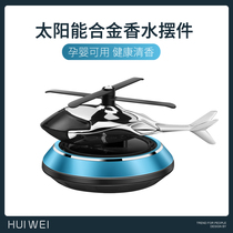 On-board Perfume Pendulum car Aroma Lavender Solar small airplane car decorated with persistent light incense caravan perfumery