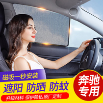 Car sunscreen thermal insulation sunshield Benz GLC260L c200L c200L e300L car window blinds