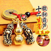 Double brave key chain Pure brass gourd twelve zodiac is Tiger cow Dragon Snake monkey chicken dog horse mouse copper coin pendant
