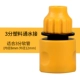 3 -cipleck Plastic Water Connection