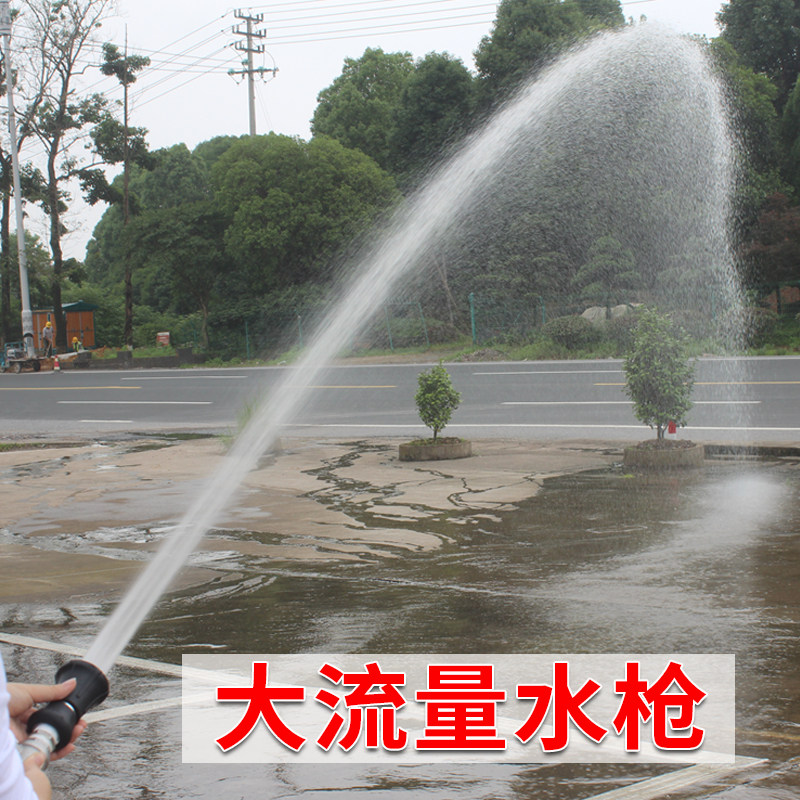 Car Wash High Pressure Water Gun Home Atomization Nozzle Nozzle Watering Shower Large Spray Nozzle Powerful Booster Fire Water Gun
