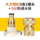 Hercules Lock 3 -in -1 соединение+5 -точко